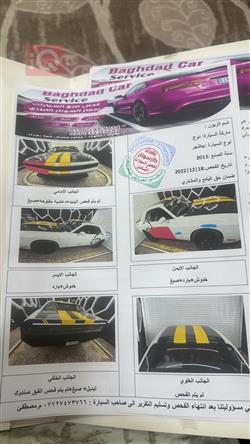 دۆج چالنجەر